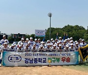 강남중학교, 2023 선수촌병원장기 U16 야구대회 우승