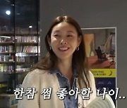 한혜진, 많이 외롭나봐…엑셀 SUM에도 설렘 "엑셀도 썸 타나" ('한혜진')