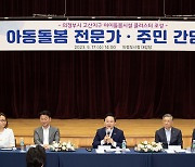 "저출생 극복"...'아이돌봄시설 클러스터' 의정부에 조성