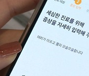 비대면 진료 '재진'원칙…소아 휴일진료는 "논의중"