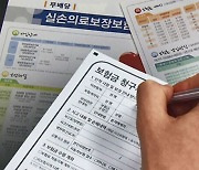 "병원서 바로 신청"…'실손보험 간소화' 14년 만에 첫발