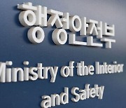 2024년 인구감소지역 89곳 ‘생활인구’ 산정