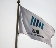 복원한 대검 마약·조직범죄부장에 박재억…檢 조직개편 인사