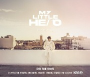 임영웅, 넘사벽 비주얼 자랑 ‘다시 펼쳐질 하늘빛 HERO’