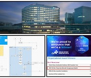 중앙대학교광명병원, 의료혁신 RPA로 BluePrism 아·태지역 ‘Best Newcomer’ 수상