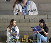 한혜진, 톱모델의 굴욕 “중3 영어 반타작”