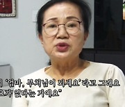 '인간극장' 강명숙 "시母 죽어도 내가 한 밥은 안 먹겠다고 하셨는데" [TV캡처]