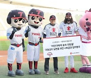 LG, 세이브더칠드런과 업무협약…켈리 탈삼진 1개당 30달러 적립 기부