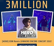 "나만 믿고 가~" 임영웅 'HERO' EDM 리믹스 300만뷰