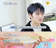 '신랑수업' 김재중, 스캔들 안 나는 여사친 '서효림 집 방문' [별별TV]