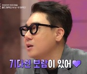 이상민 ‘하트시그널4’ 과몰입 “오프닝 영상만으로 온몸에 소름”