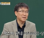 장하준 교수 "인간은 이기적인 존재"...현재 지배하는 경제 이론 '신고전학파' 강연(일타강사)[종합]