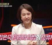 역대급 결혼 사기꾼의 비밀 "김은숙 화법의 소유자" (세치혀)[전일야화]