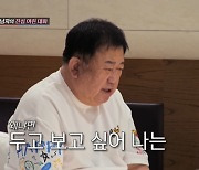 이용식, 이수민♥원혁 결혼 마침내 허락 "사돈될 분 만날 것"