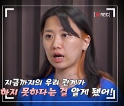 섹스리스 남편의 속내…"♥아내, 신비감 없어→임신될까 무서워" (당결안)[종합]