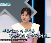 현영 "사춘기보다 무서운 갱춘기…노안→우울감으로 삶 재미 없어져" (퍼펙트라이프)