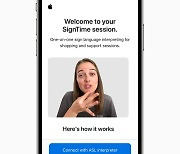 애플, 국내 고객 대상 수화 통역 서비스…접근성 높여