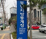 [게시판] 동남통계청, 2023 초중고 사교육비 조사