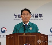 구제역 방역강화 대책 발표하는 김인중 차관