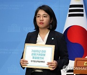 금융거래정보 제공동의서 들어보이는 용혜인 의원