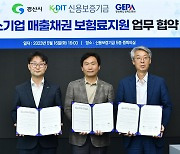 경산시, 경북 기초단체 첫 기업 매출채권보험료 지원