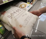 편의점에 등장한 10Kg '포대 쌀'