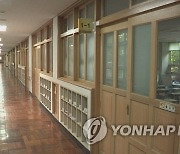 '돌봄 대기' 해소방안에 교원단체 "교원에 부담 전가 말아야"