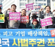 일제강제동원시민모임 "정부안에 맞불 모금, 사실 아냐"