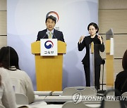 늘봄학교 정책 운영방향 브리핑하는 이주호 부총리