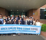 군포산업진흥원, 지역산업 맞춤형 인재발굴 프로젝트 성공적 성과