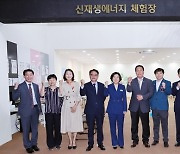 안성형 혁신학교 1호 가온고등학교 신재생에너지센터 개관