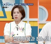 박미선, "어디서 저런 짓을 보고 하냐?"...학폭에 시달린 김민정에 안타까움('고딩엄빠3')