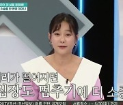 현영 "母 인공심장 이식 받아, 배터리 떨어지면 심장도 멈춰" 눈물 ('퍼라') [TEN이슈]