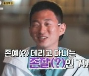 "여성을 부속품 취급"…'나는 솔로' 성차별 발언, 방심위 '주의' 제재 받았다 [TEN이슈]