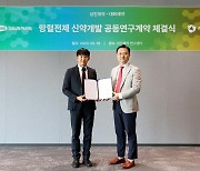 삼진제약-대화제약, 항혈전제 신약 개발 '맞손'