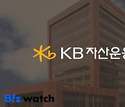 KB운용 TDF시리즈 1조 넘었다…올들어 최다 자금 유입 