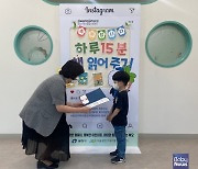 광진구육아종합지원센터, '하루 15분 책 읽어주기' 챌린지 실시