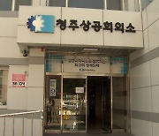 청주상의 충북지식재산센터  전통시장·골목상권 공공브랜드 개발 단체 모집