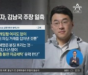 FIU 시스템 설계자, 金 “정치 수사” 주장 일축…“자금세탁 혐의 판단”