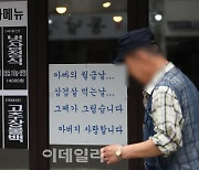 [포토]'아빠의 월급날, 삼겹살 먹는날. 그때가 그립습니다'