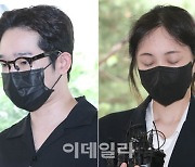 '필로폰 투약 혐의' 남태현·서민재 영장심사 출석…"죄송하다"