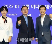 '제2의 우영우' 발굴…KT, 콘텐츠·미디어 2025년 매출 5조(종합)