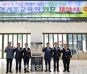 [포토] 농협경주교육원 원훈 제막식