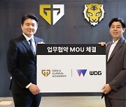 WDG, 젠지 이스포츠와 e스포츠 전문가 발굴한다