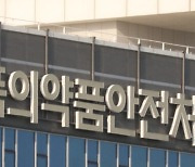 마약류 항불안제 과다 처방 의사 829명, 경고 조치