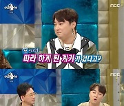 황제성, 샘 스미스 응답에 놀란 '킹 스미스'…따라 한 이유는 [RE:TV]