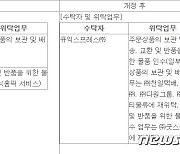 "직배송부터 풀필먼트까지"…위메프 '큐텐 물류 DNA' 심는다