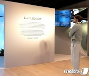 ‘프리즈 뉴욕’서 디지털 캔버스 된 LG 올레드 TV