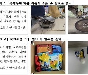 1~4월 마약밀수 적발 213㎏ '사상최대'…클럽용 마약·합성대마 폭증