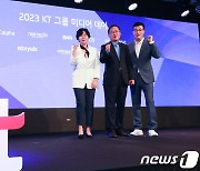 KT그룹, '종합 미디어사업자'로 거듭난다